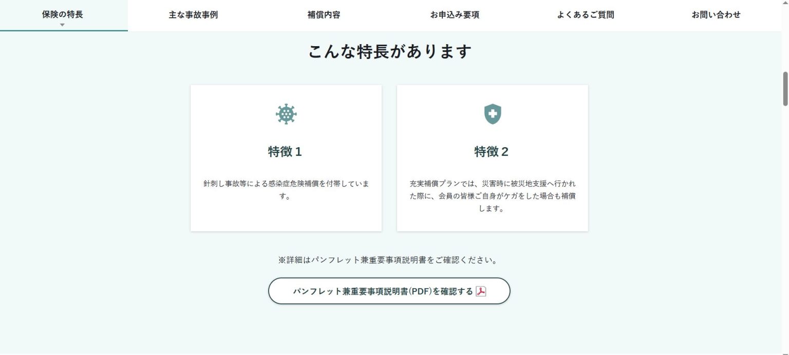 Features Section